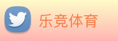 乐竞体育 logo